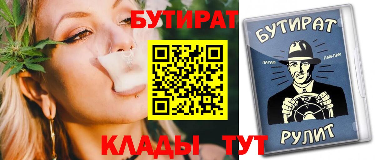Бутират бутандиол Магадан