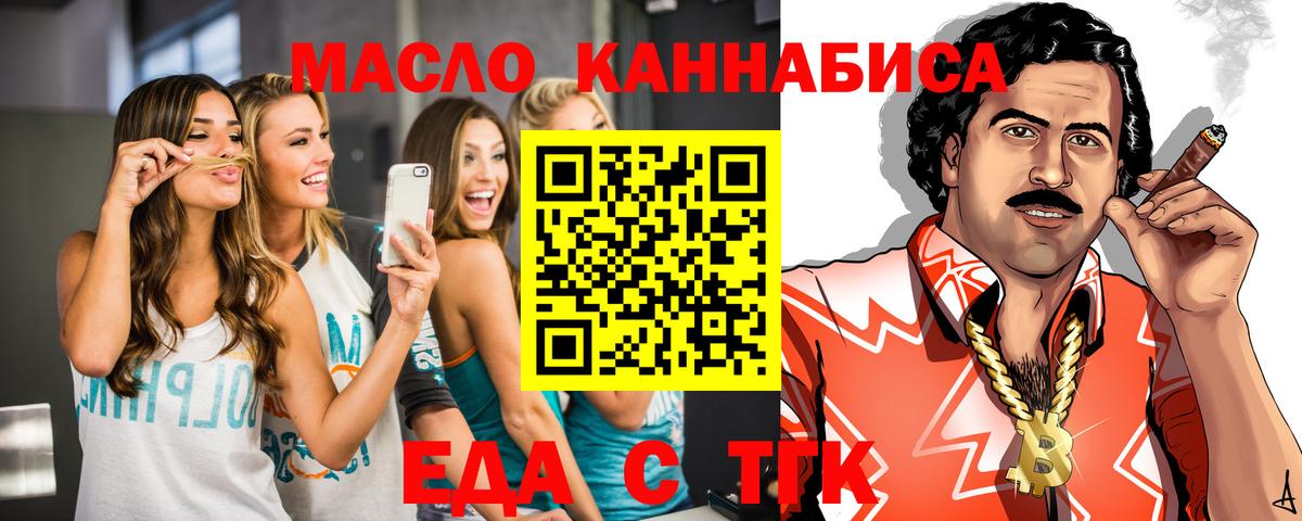 Магадан  Cannafood марихуана  Вход с VPN 