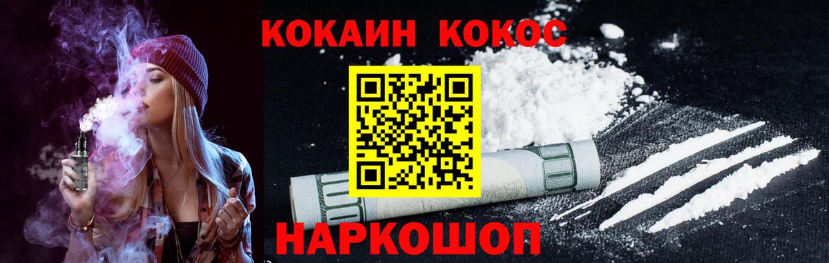 Кокаин Fish Scale Магадан