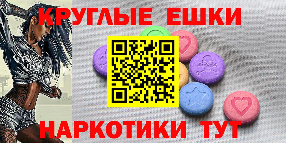 маркетплейс формула  Экстази 300 mg  Экстази  Вход с VPN  Магадан  Ecstasy VHQ 