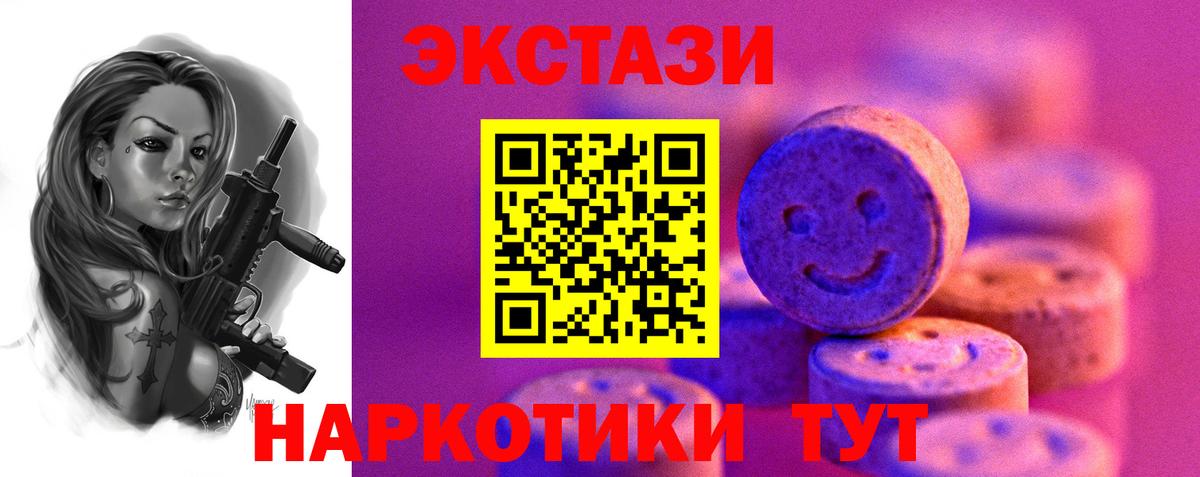 ЭКСТАЗИ 300 mg Магадан