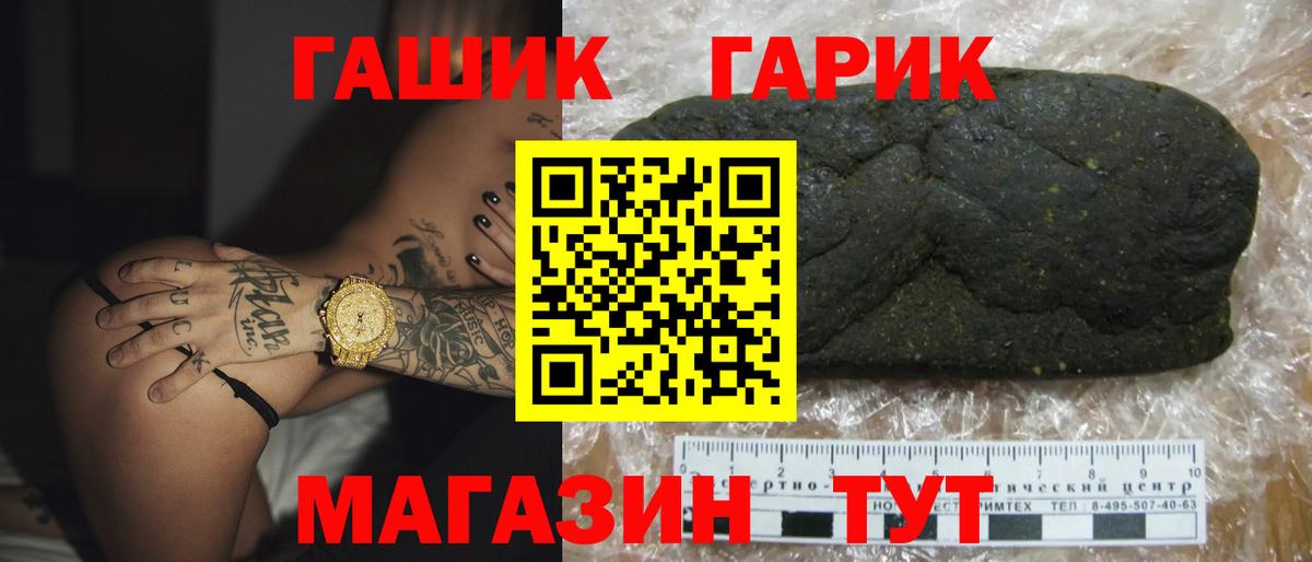 ГАШИШ  продажа наркотиков  Вход с VPN  Магадан  ГАШИШ hashish 