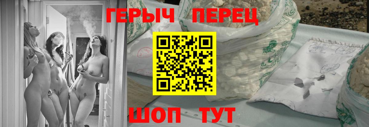 Героин герыч Магадан