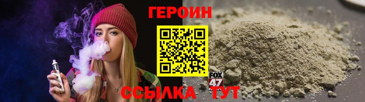 Героин хмурый  Вход с VPN  ГЕРОИН  Магадан 