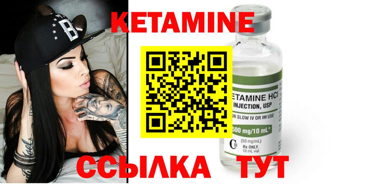 КЕТАМИН VHQ Магадан