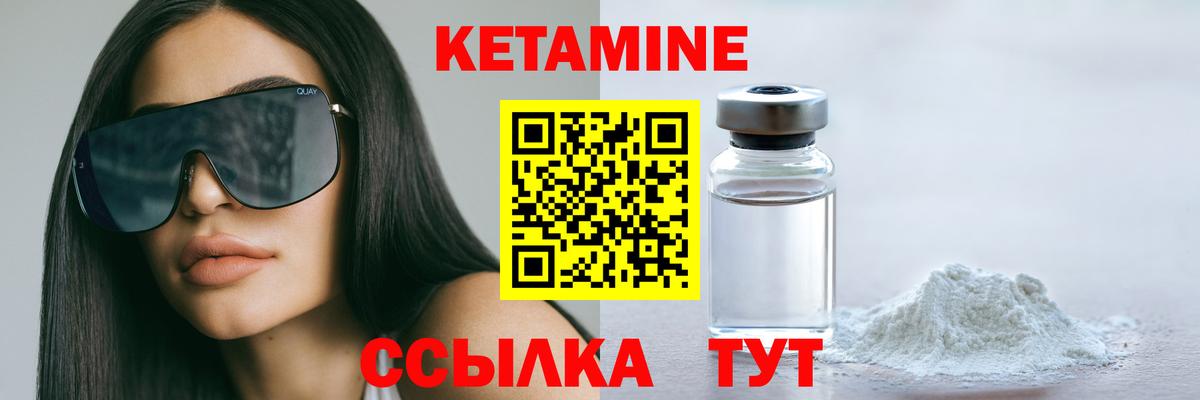 КЕТАМИН VHQ  Вход с VPN  Магадан 
