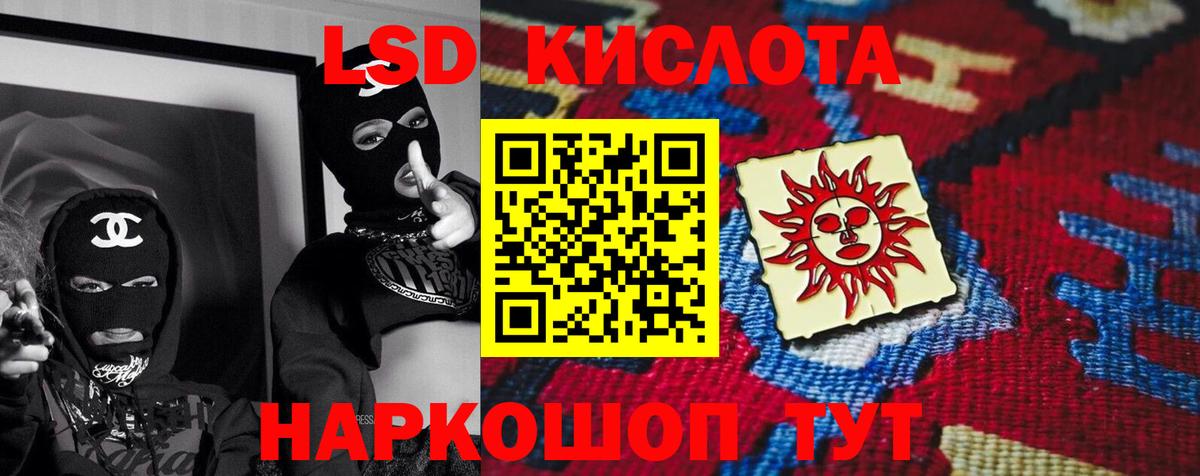 Лсд 25 экстази кислота  Лсд 25 экстази ecstasy  Магадан  Вход с VPN 