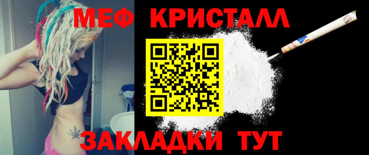 Мефедрон мяу мяу  Вход с VPN  МЕФ  Магадан 