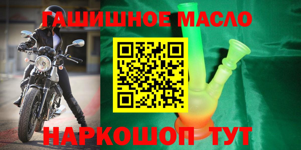 ТГК гашишное масло  Дистиллят ТГК вейп  Вход с VPN  Магадан 